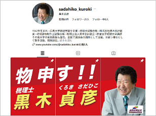 インスタグラム