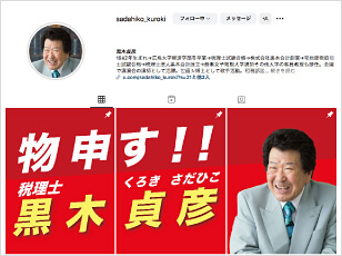 インスタグラム